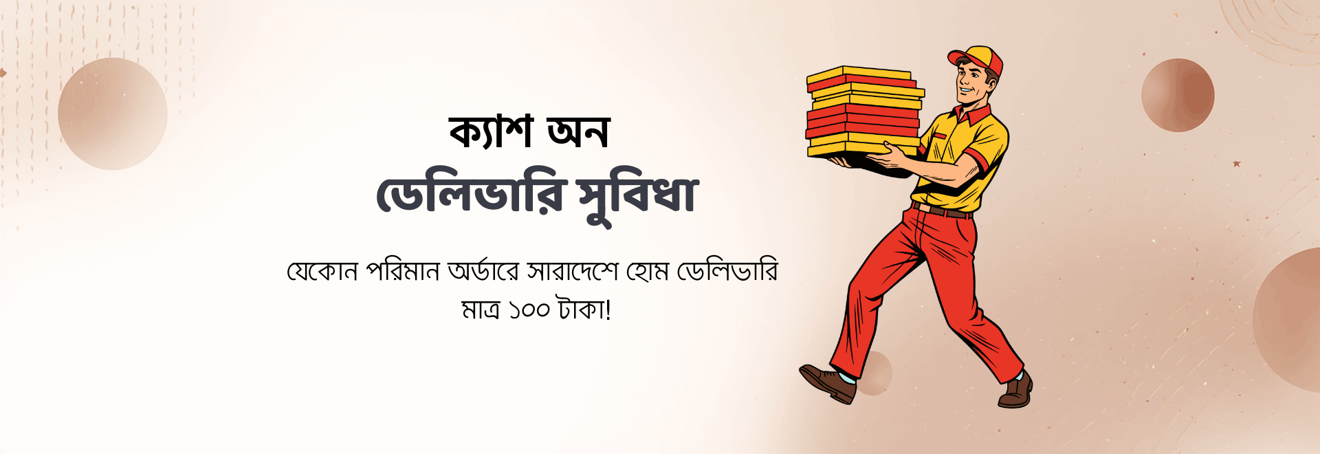 Skystelo Hero Section