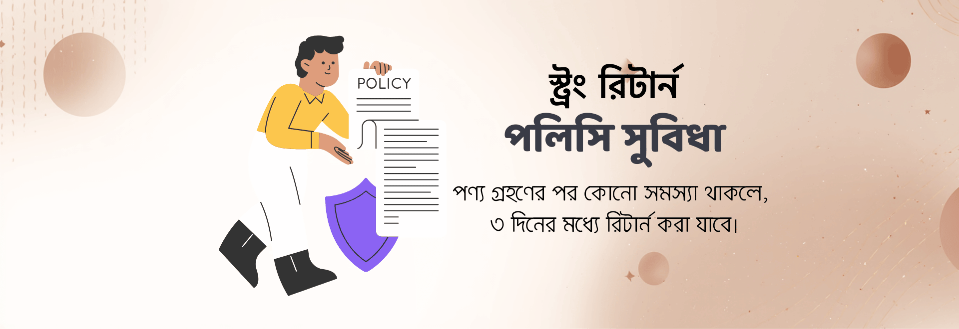 Skystelo Hero Section Return Policy